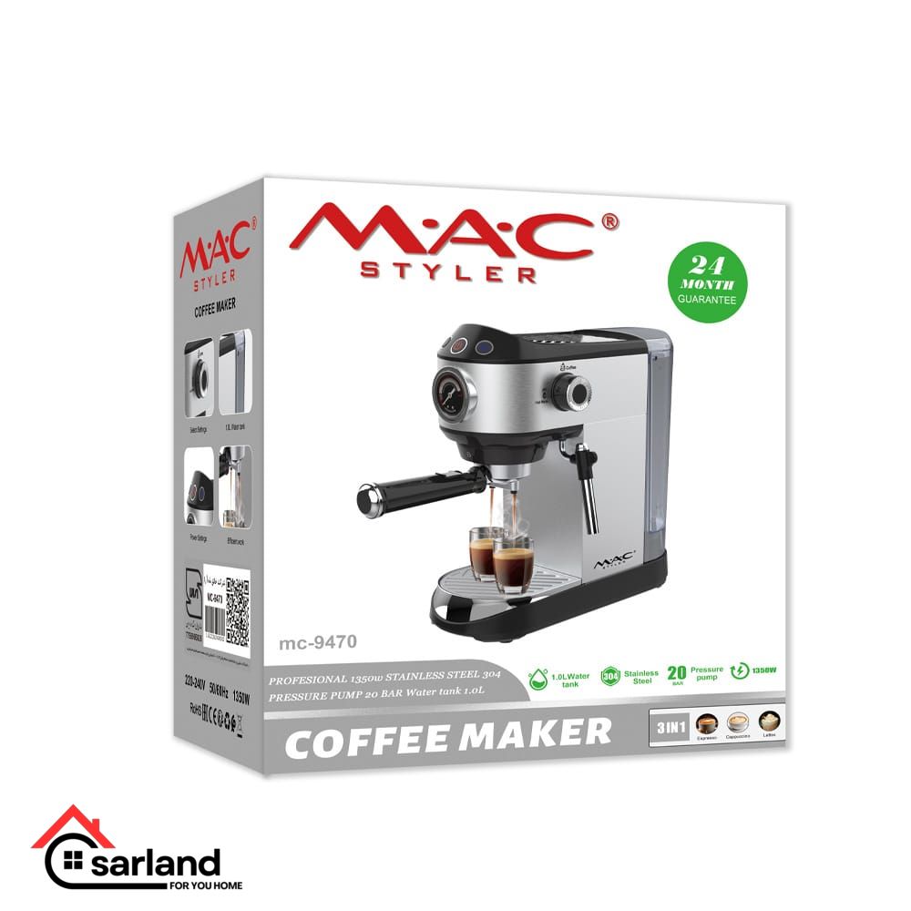 اسپرسو ساز 1000 میلیلیتر مک استایلر مدل mc-9470